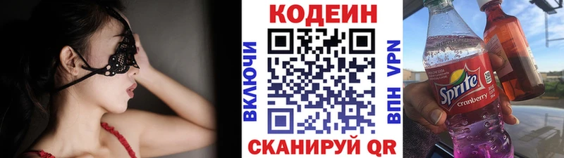 Codein Purple Drank  Суздаль 