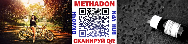 купить наркоту Суздаль hydra МЕТАДОН белоснежный